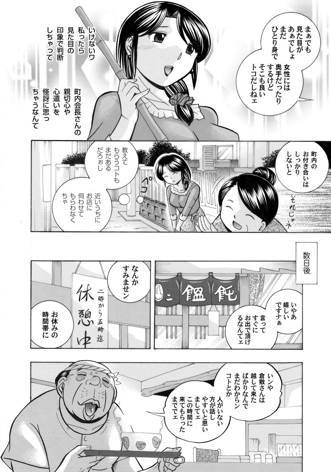 COMIC Magnum Vol. 33 page 7 full