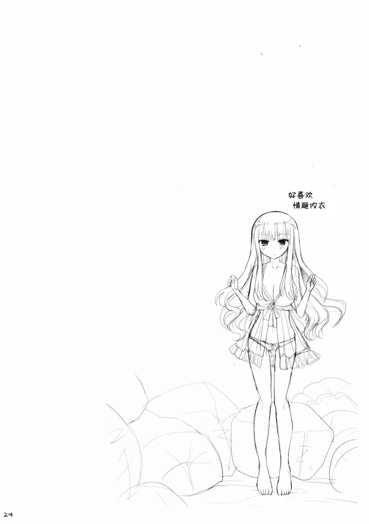 (C87) [TOYBOX, Kujira Logic (Kurikara, Kujiran)] Goshujin-sama Oppai desu yo!! 3 (Fate/EXTRA CCC) [Chinese] [脸肿汉化组] page 24 full
