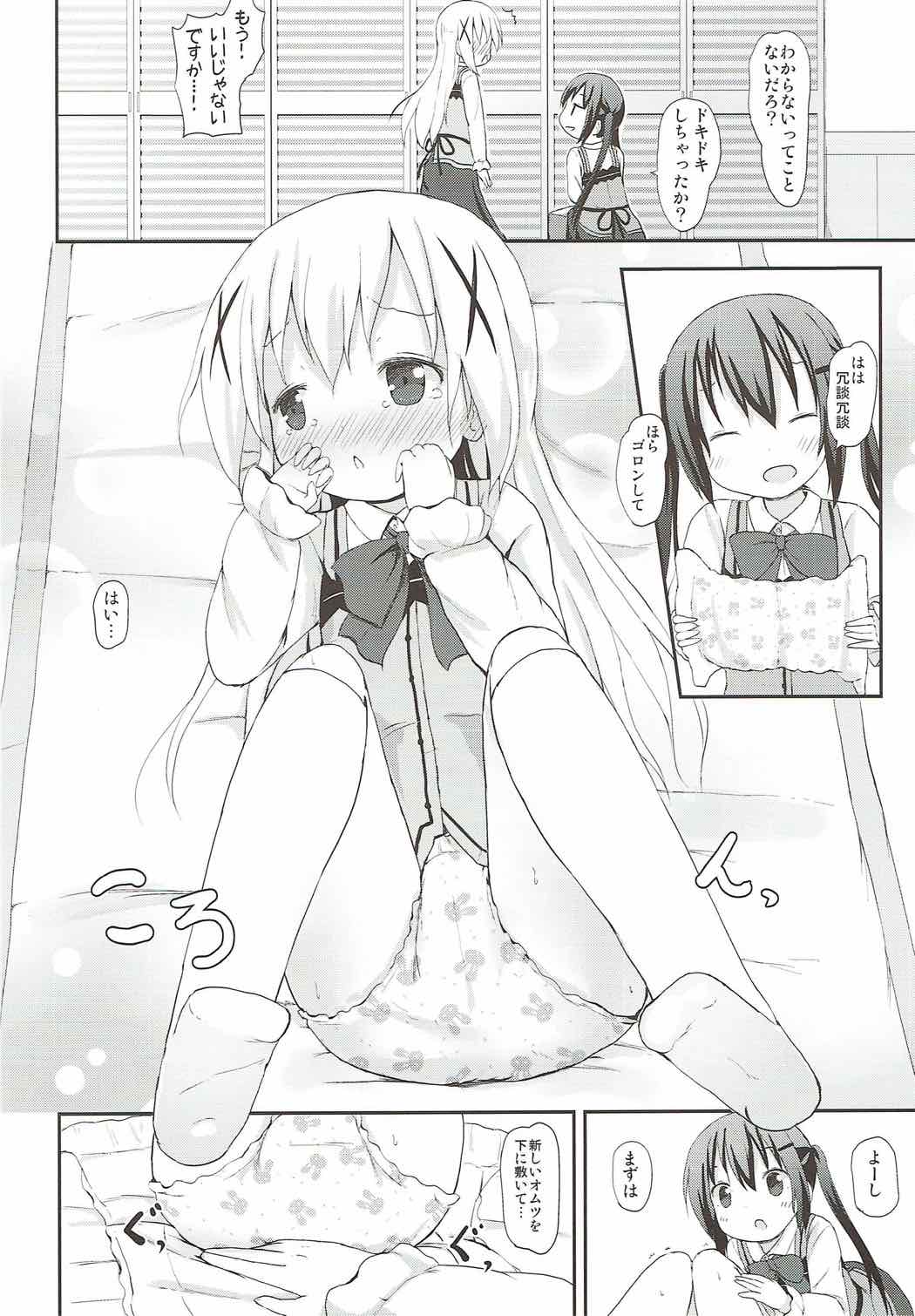 (C92) [Netekuras (Lolisin)] Chino-chan no Omata Check (Gochuumon wa Usagi desu ka?) page 13 full