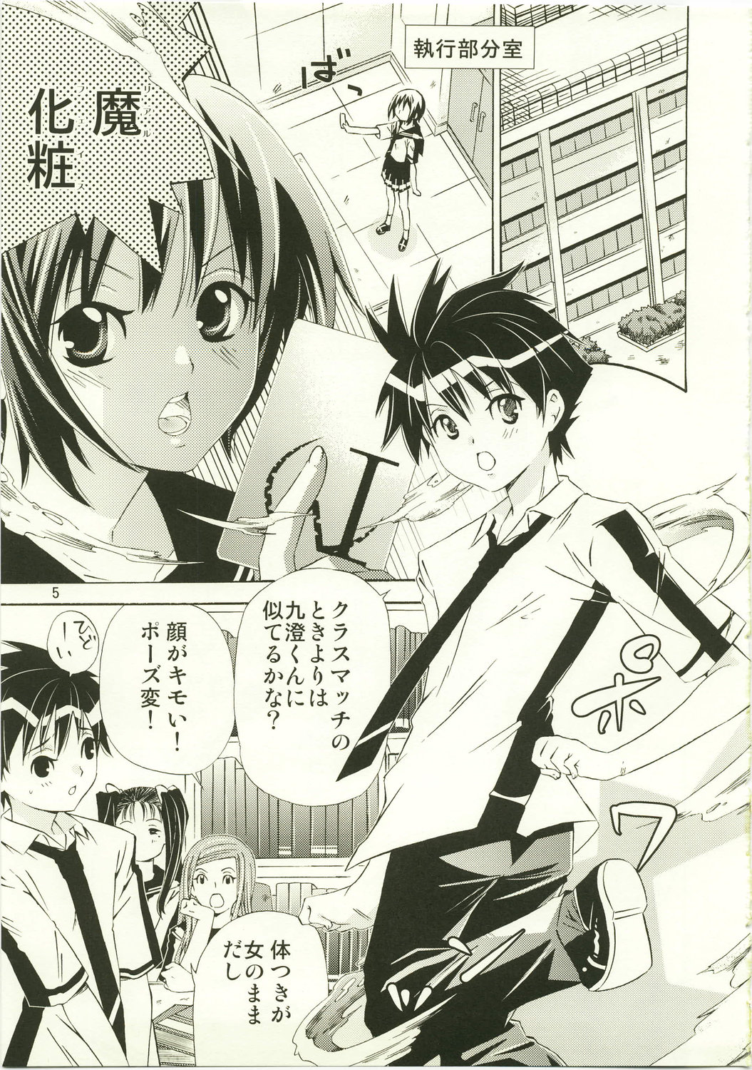 (C73) [Ichinichi Sanjou (Jinguu Kozue)] Hx4 (Mx0) page 5 full