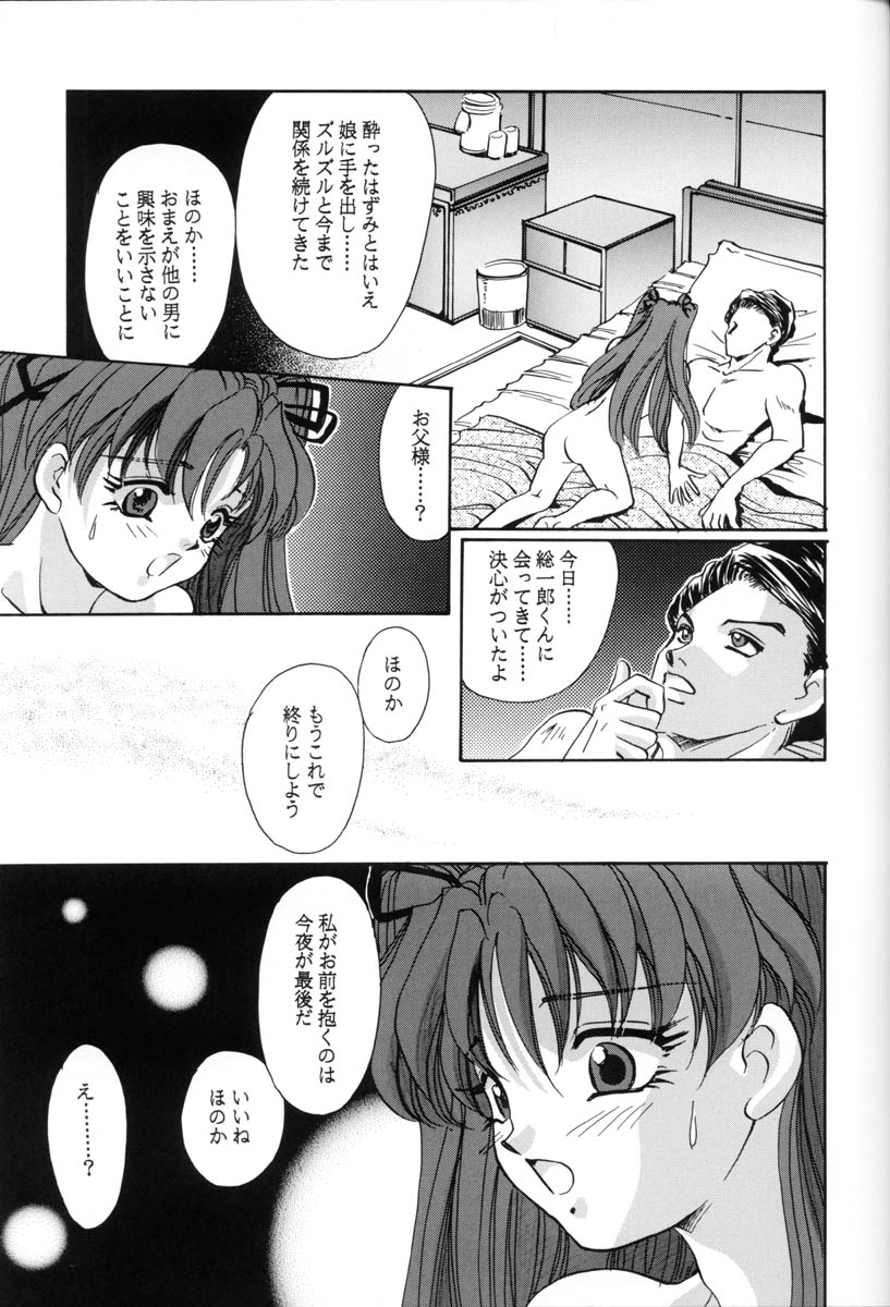 (CR23) [Ginrinkyuu (Aimu Yuu)] Setsu na Kute (Sentimental Graffiti) page 26 full