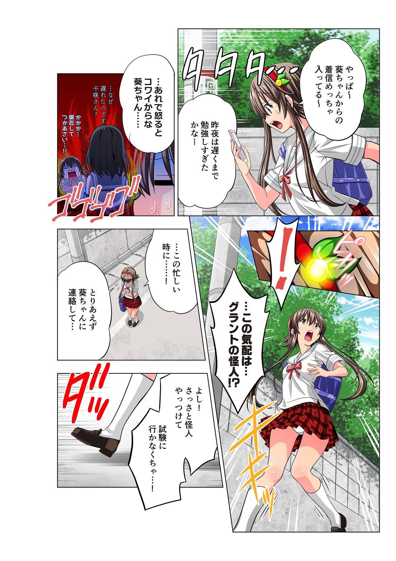 [Koeda Shouten] Yotsuba no Senki Clover Rose page 16 full