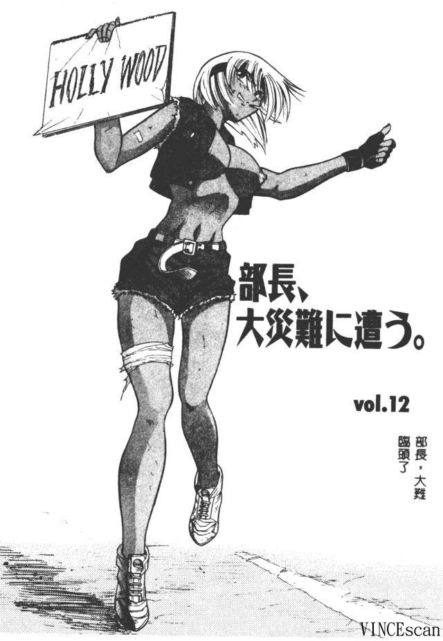 [DISTANCE] Buchou Yori Ai o Komete - Ryoko's Disastrous Days 3 [Chinese] page 39 full