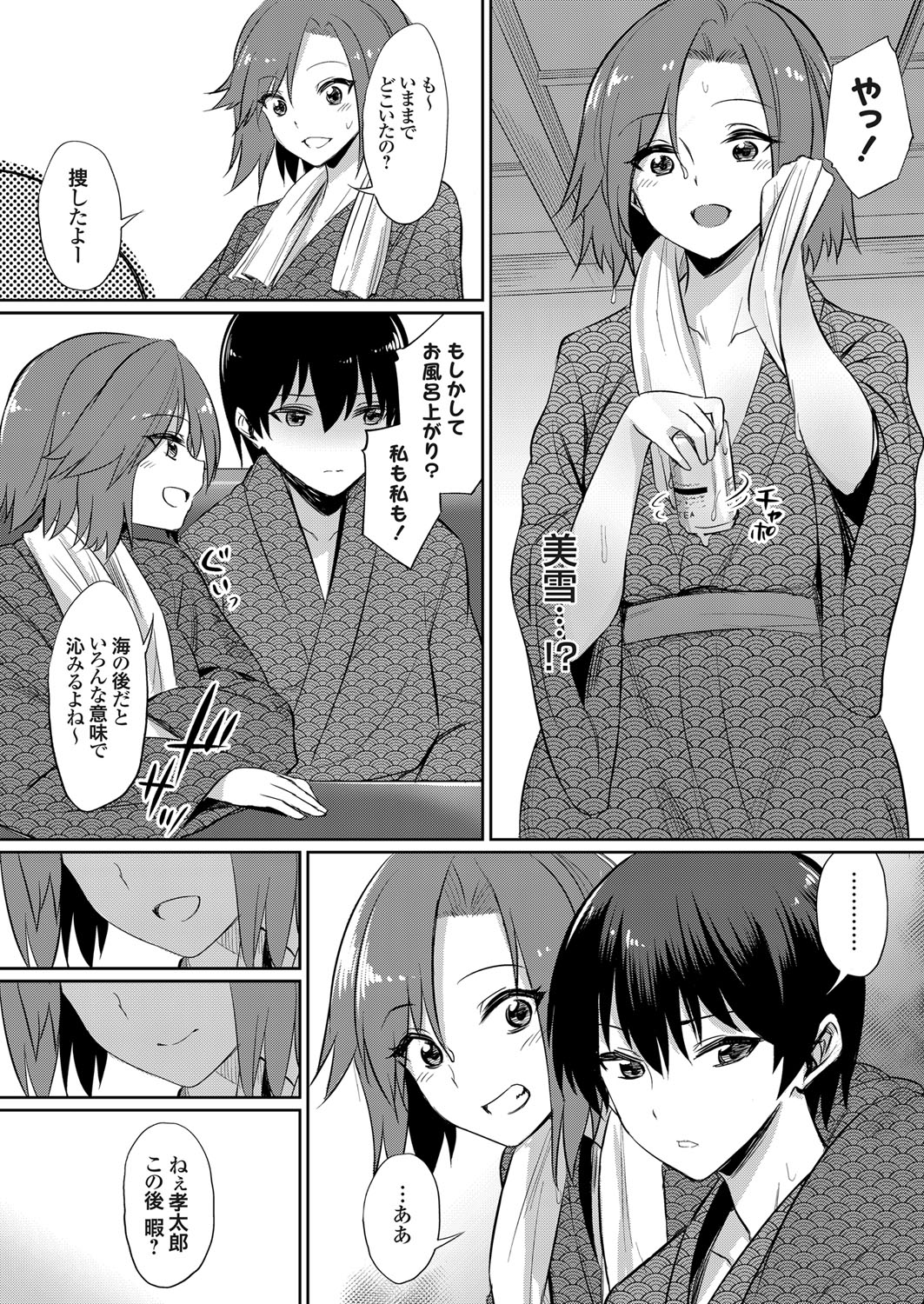 [yasu] Ibitsu na Kankei ~Manatsu no YariCir Rankou Gasshuku~ Ch. 1-3 page 34 full