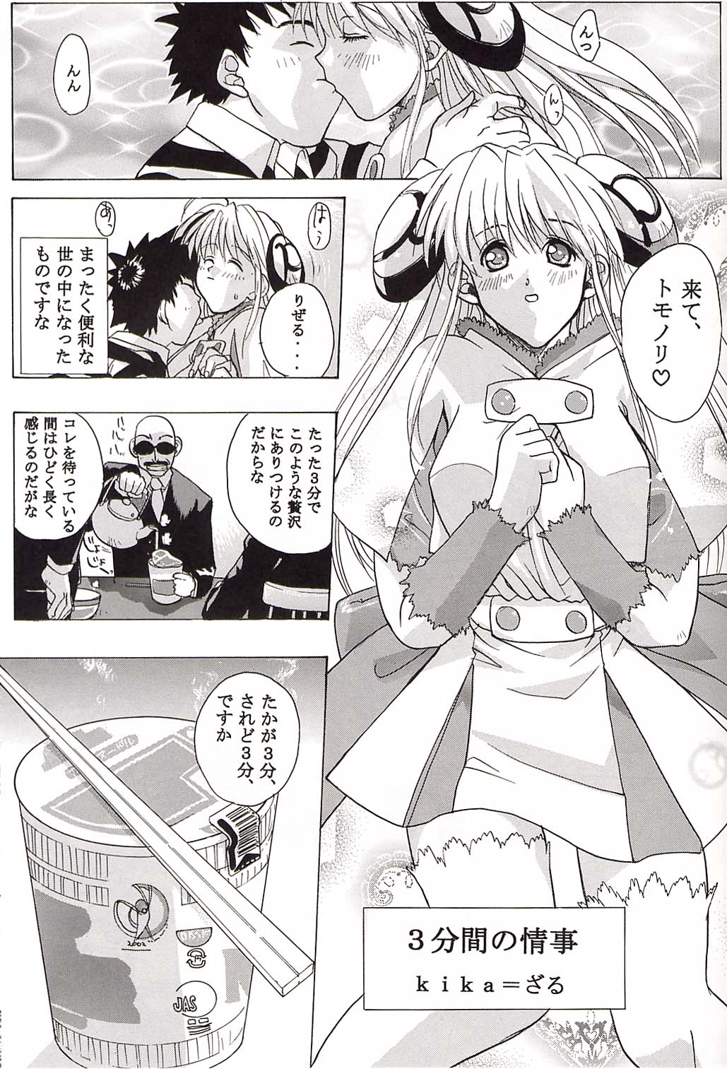 (CR31) [Studio Wallaby (Various)] Rizell no Naisho (Rizelmine) page 40 full