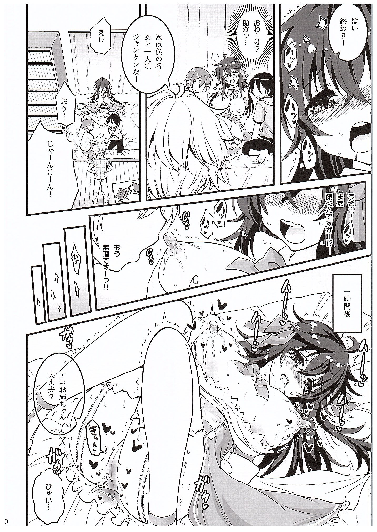 (COMIC1☆10) [Hasemi box (Hasemi Ryo)] Netoge no Yome to Shota no Himitsu Training (Netoge no Yome wa Onnanoko ja Nai to Omotta?) page 9 full