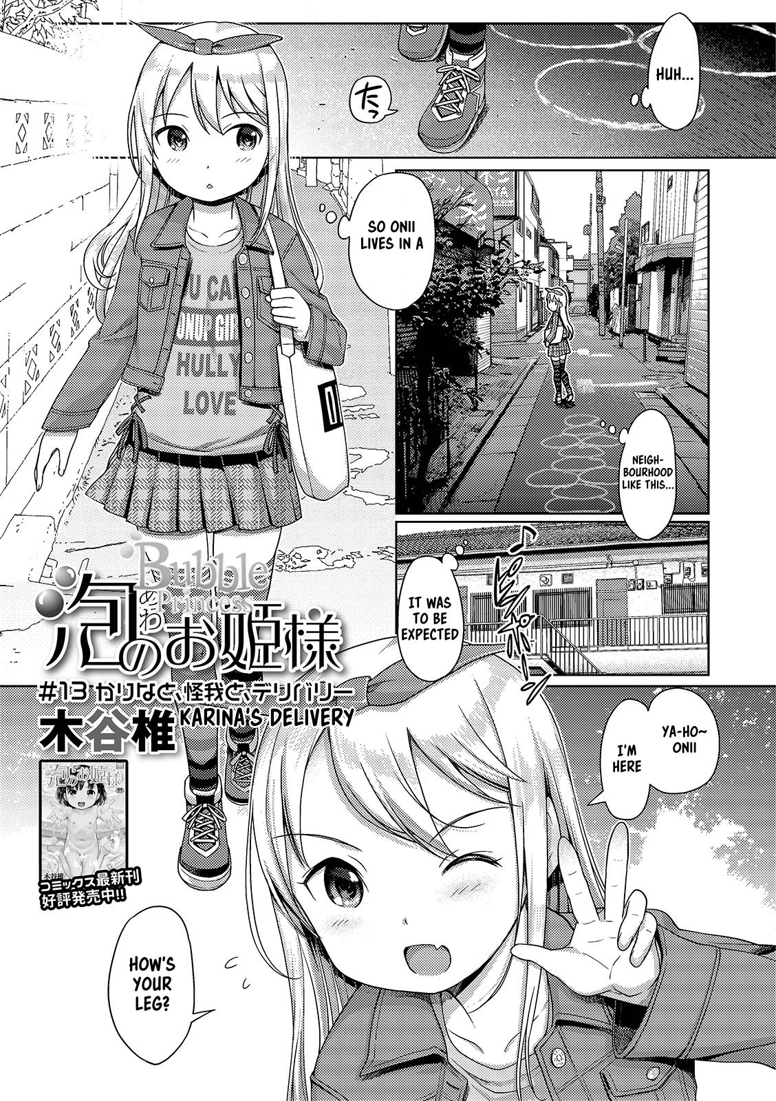 [Kiya Shii] Awa no Ohime-sama #13 Karina to, Kega to, Deribarii | Bubble Princess #13! Karina's delivery (Digital Puni Pedo! Vol. 15) [English] [Kappasa] page 1 full