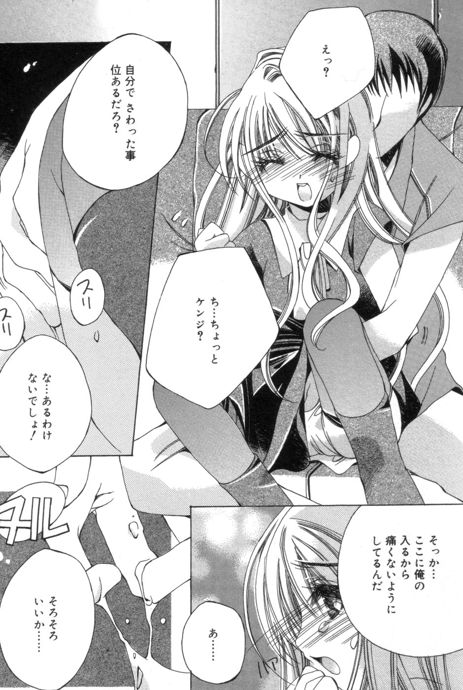 [Kanda Matsu] Hitori ja Dekinaino page 175 full