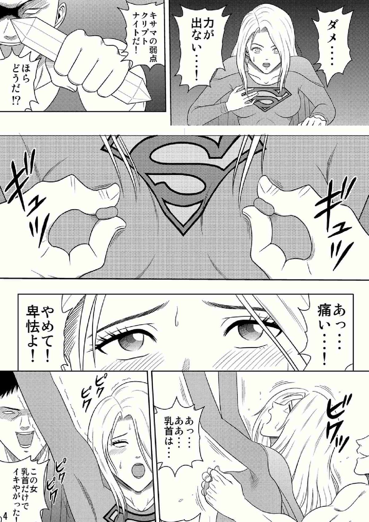 [@Oz] Toukikoubou vol.2 SUPER GIRL - Humiliation and Execution - page 4 full