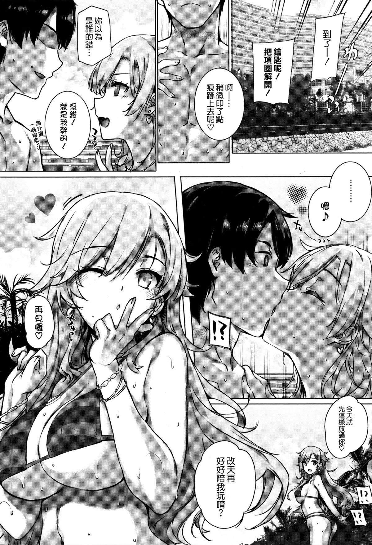 [Katsurai Yoshiaki] Amatsuka Gakuen no Kaikan Jugyou (COMIC X-EROS＃37) [Chinese] [空気系☆漢化] page 16 full