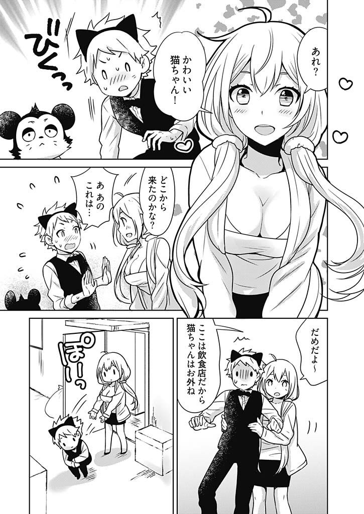 [Munoshishi] Onna Daisuki Tanuemon ~Yojigen Haramaki kara Kichiku Item~ 2 page 21 full