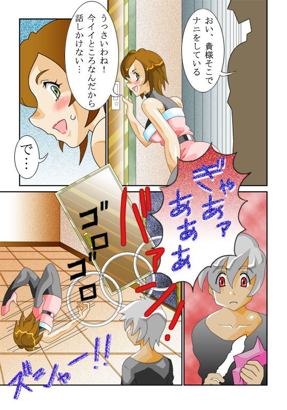 [Siscom] 知世先生01 page 6 full