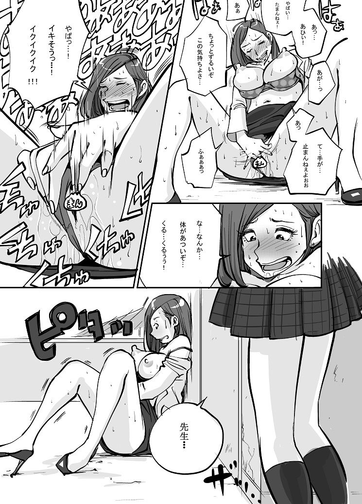 [nu-] Kawamono [Ongoing] page 56 full