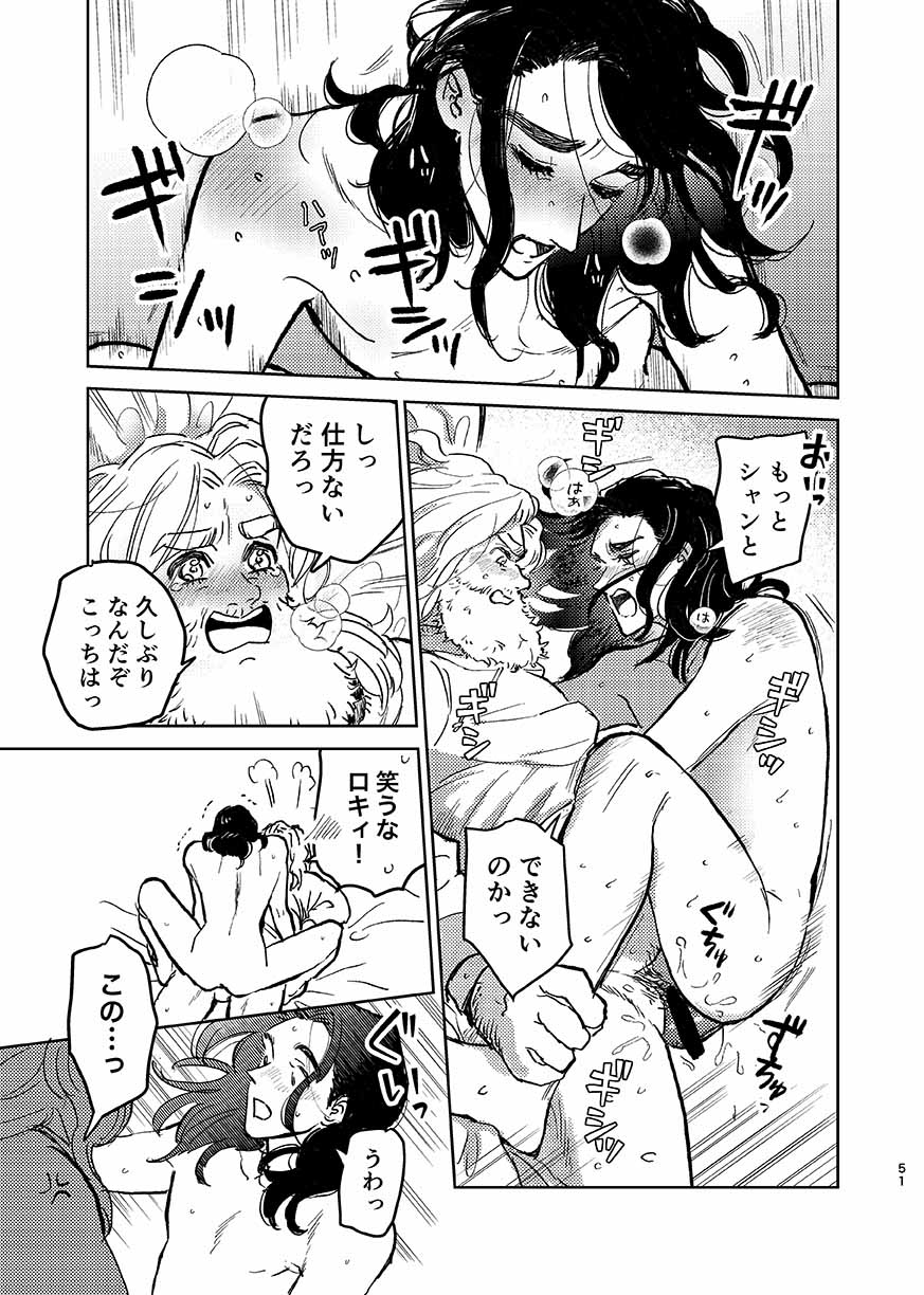[ONOMIMONO (Yoshizumi)] Itsuka Yume ga Owaru Made - Until someday my dream is over (Avengers) [Digital] page 50 full