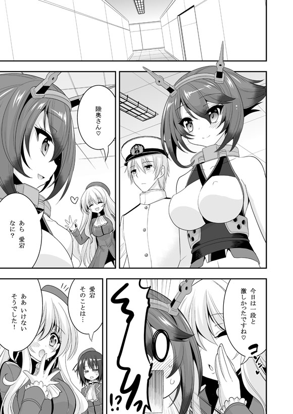 [ASIANBOY (Hasemi Ryo)] Mutsu-chan to Hiasobi Suru Hon (Kantai Collection -KanColle-) [Digital] page 21 full