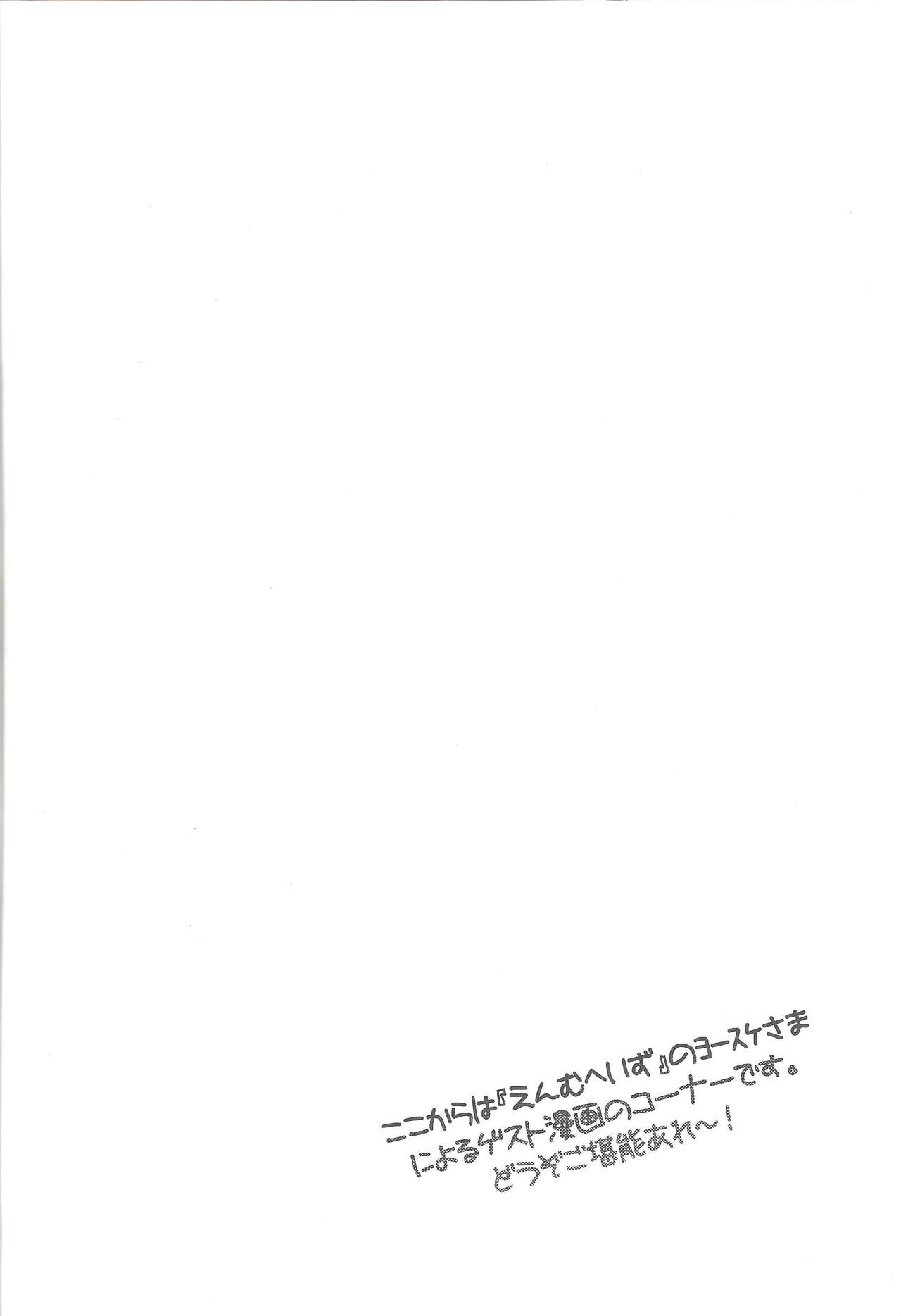 (Sennan Battle Phase 17) [missa (Misaka, Yosuke)] TICK TACK MAGICAL (Yu-Gi-Oh!) page 23 full
