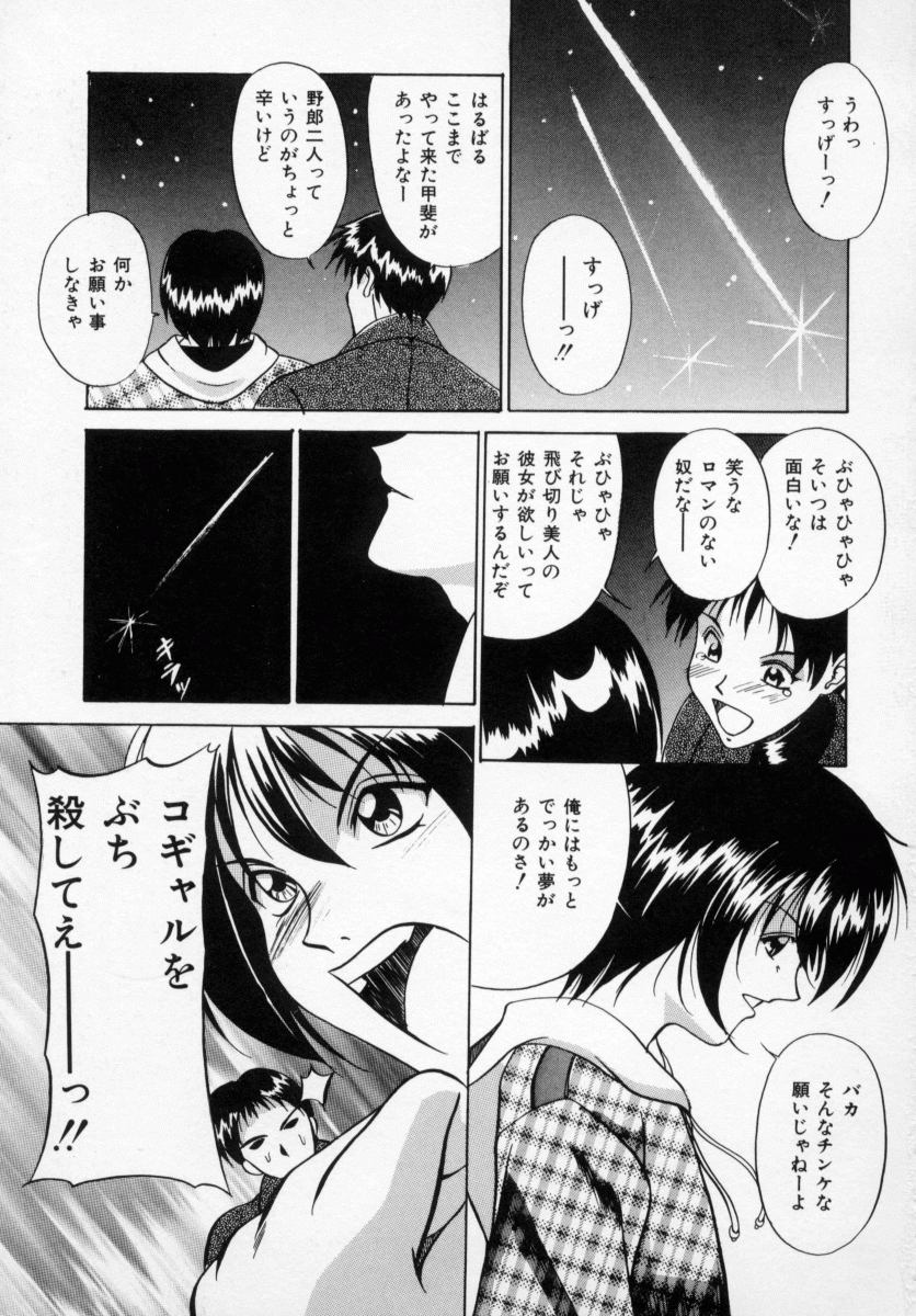 [Shinano Rurusa] Sasotte Big Bang page 5 full