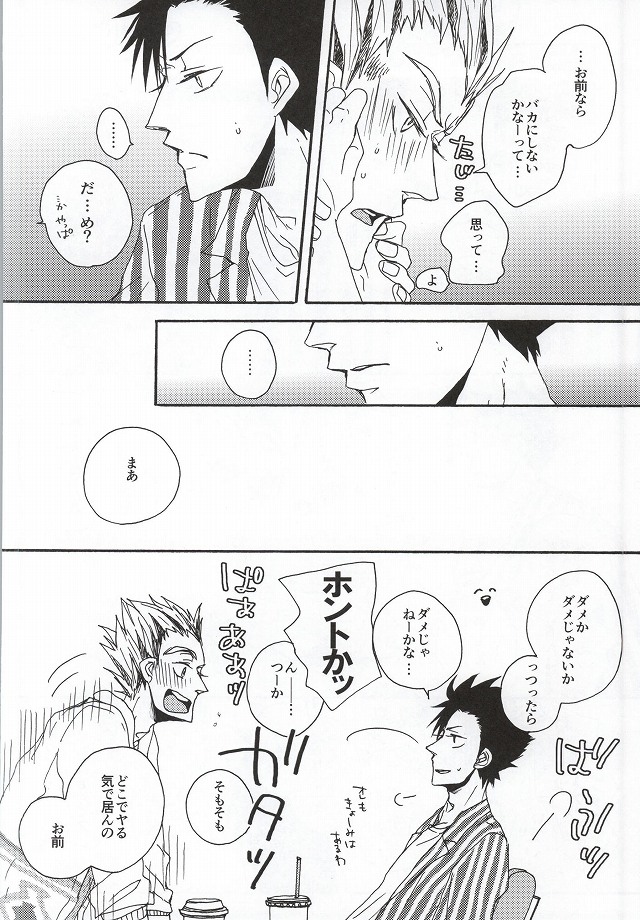 (Hey Hey Hey! Fukurou Daishuugou!!) [KUD2 (Inugami Sukekiyo)] Kuro-kun!! Ore to Sex Shiyou!! (Haikyuu!!) page 4 full