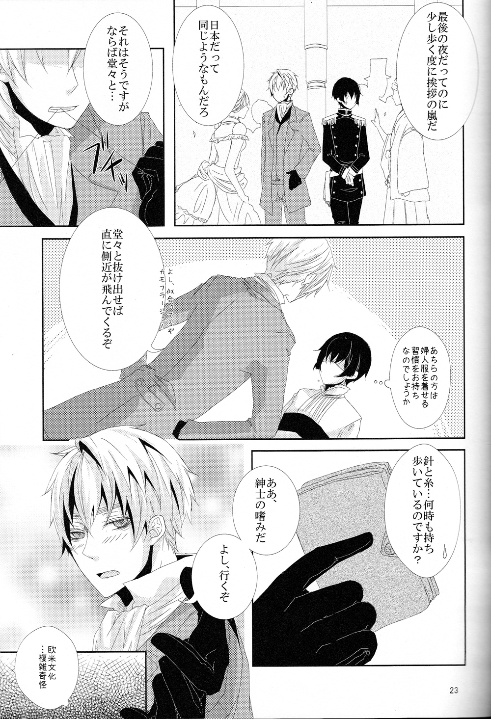 (C82) [Yamamori Kakuzatou (Tyrol)] Rouman Koi Uta Ryou (Hetalia: Axis Powers) page 22 full