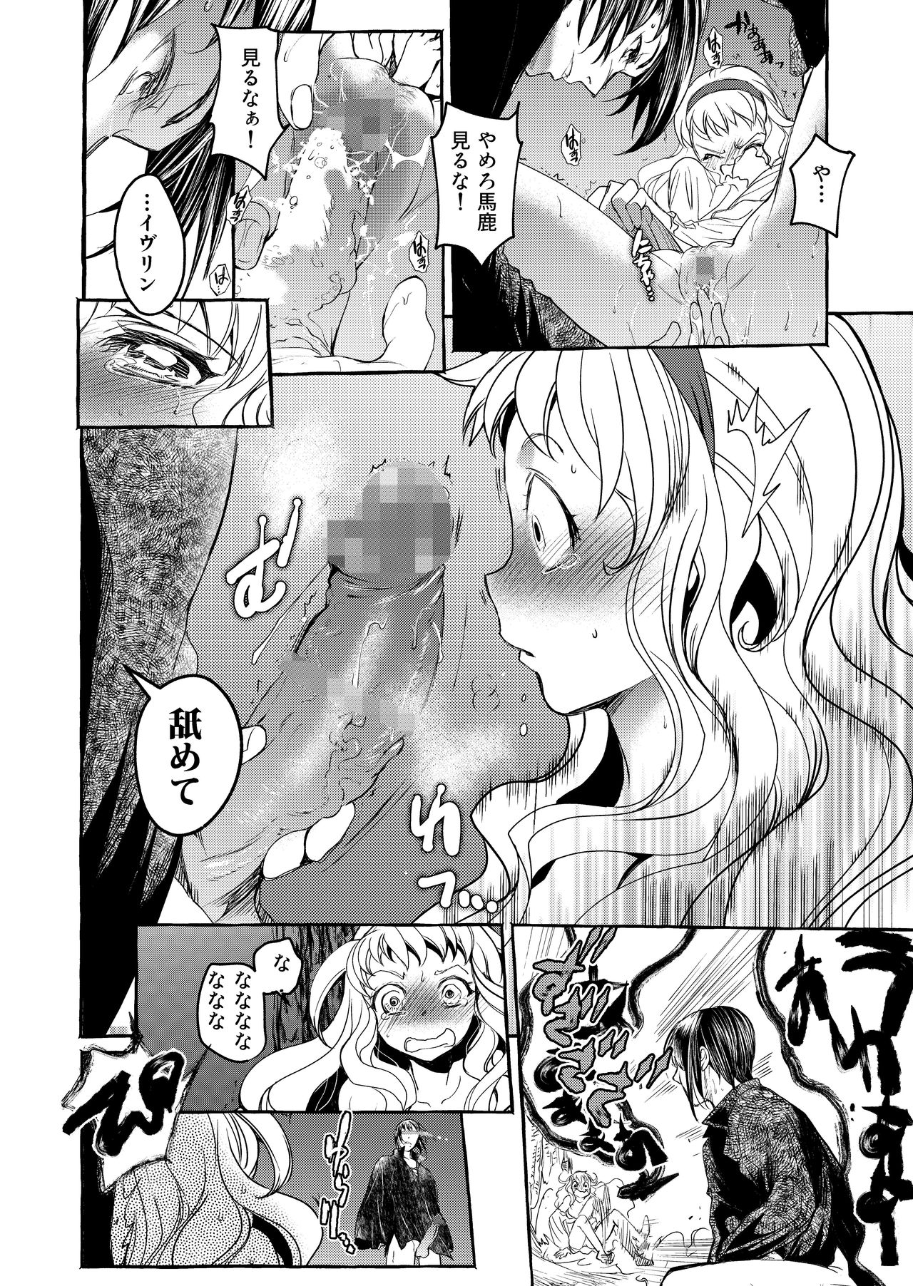 [Toko-ya (HEIZO, Kitoen)] Saint Foire Festival/eve Evelyn:3 [Digital] page 48 full