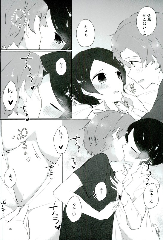 [lilac (Tomoe)] 16-sai to xxx (World Trigger) page 33 full
