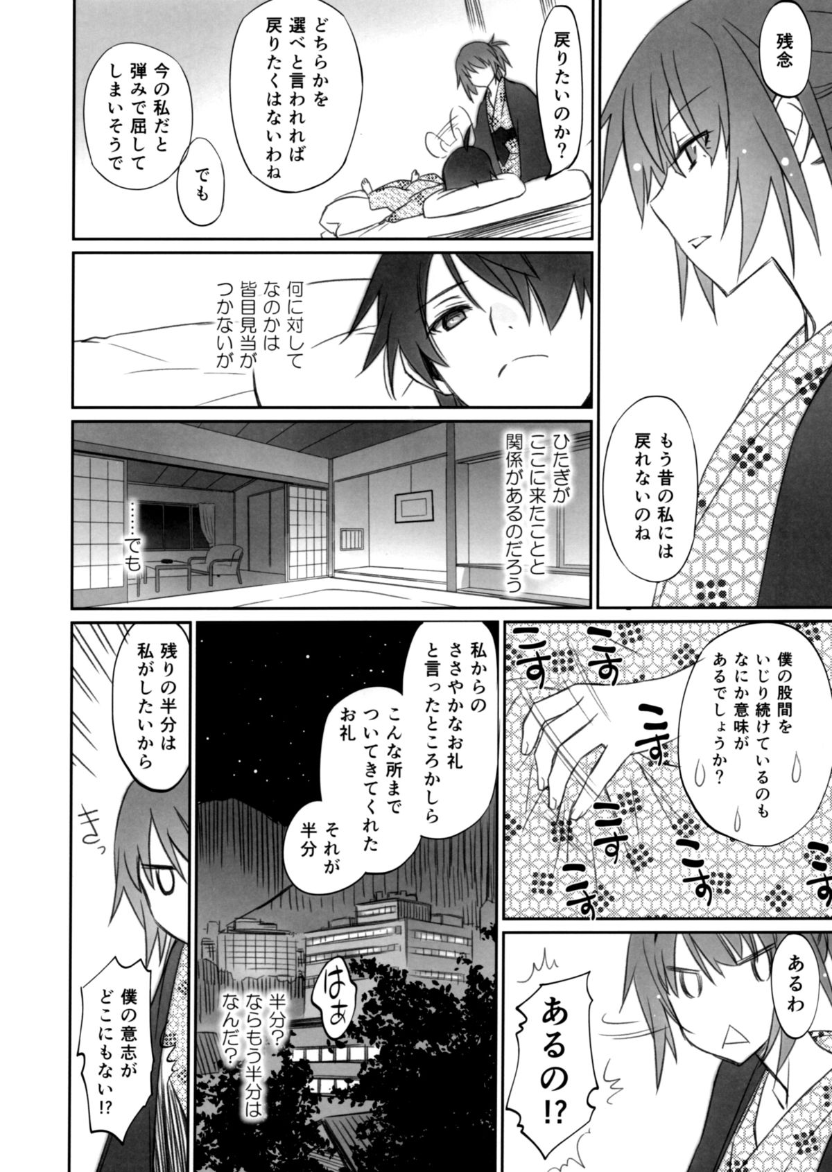 (C89) [Bloody Okojo (Akutagawa Manbou, Takakujyu)] Hitagi Family Chuuhen (Bakemonogatari) page 8 full