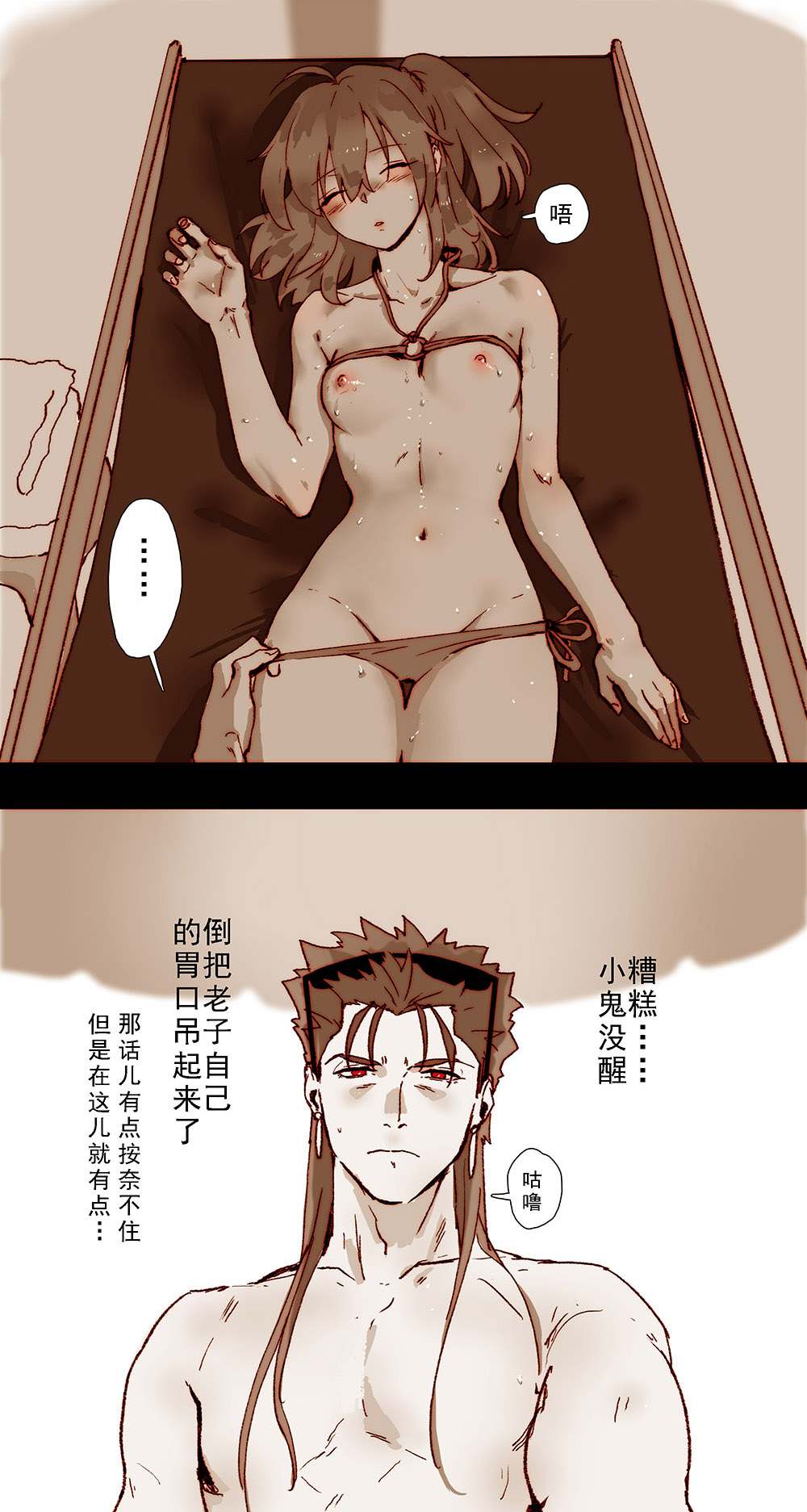 [Driver_Panda] ☆Summer holiday♥ (Fate/Grand Order) [Chinese] page 6 full