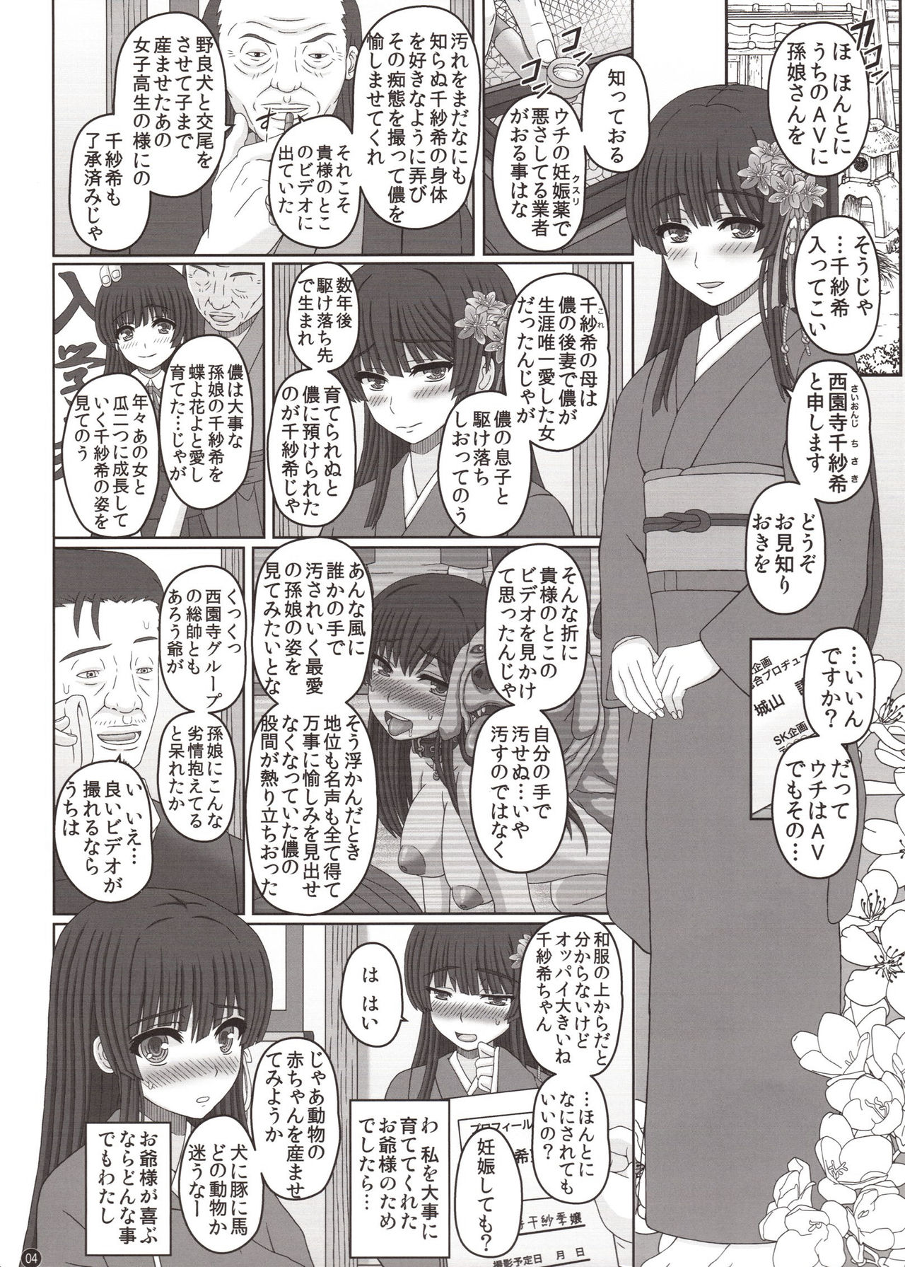 (C94) [Shiawase Kyouwakoku (Shiawase no Katachi)] Kou Hai Reijou -Ushi ni Tanetsuke Koubi Sareru Ojousama- page 3 full