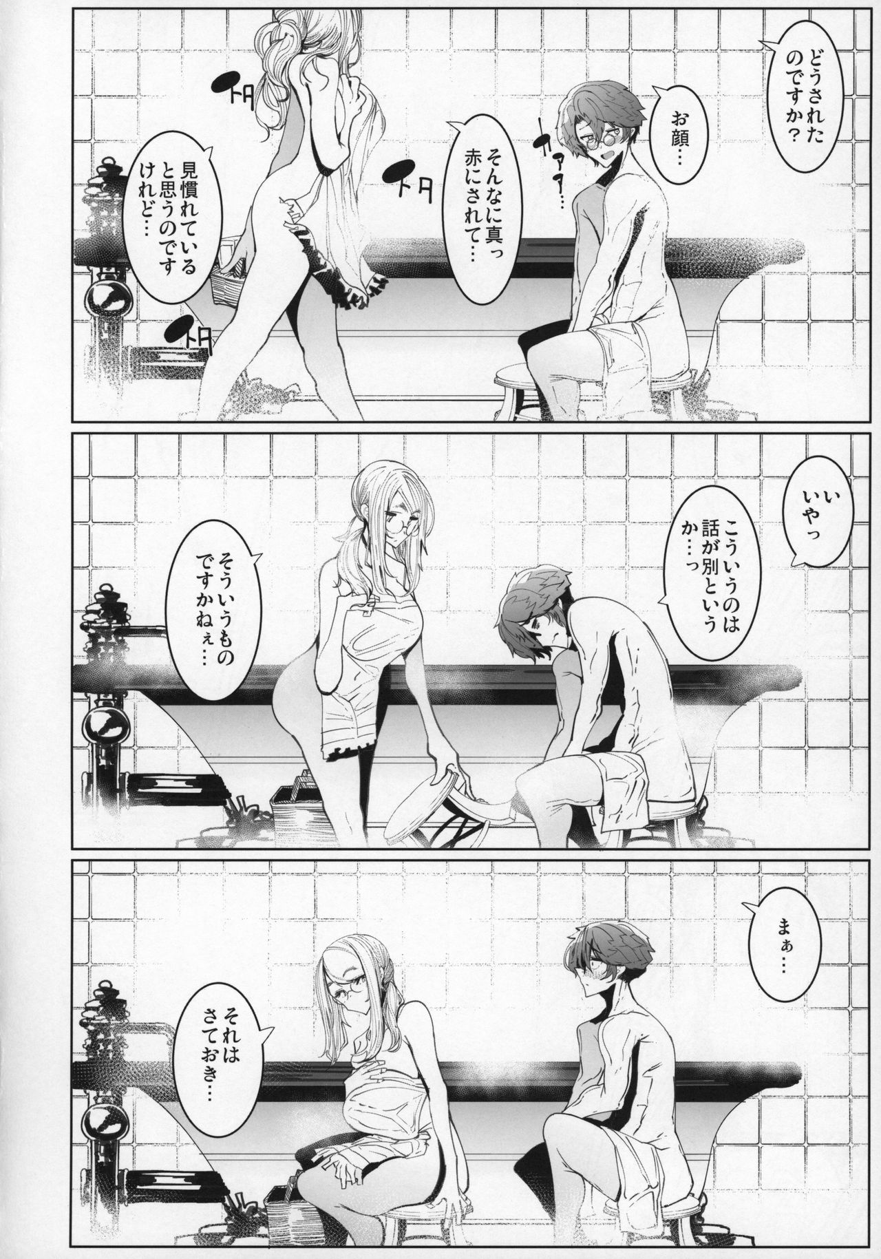 (C96) [Metro Notes (Tsumetoro)] Shinshi Tsuki Maid no Sophie-san 5 page 21 full