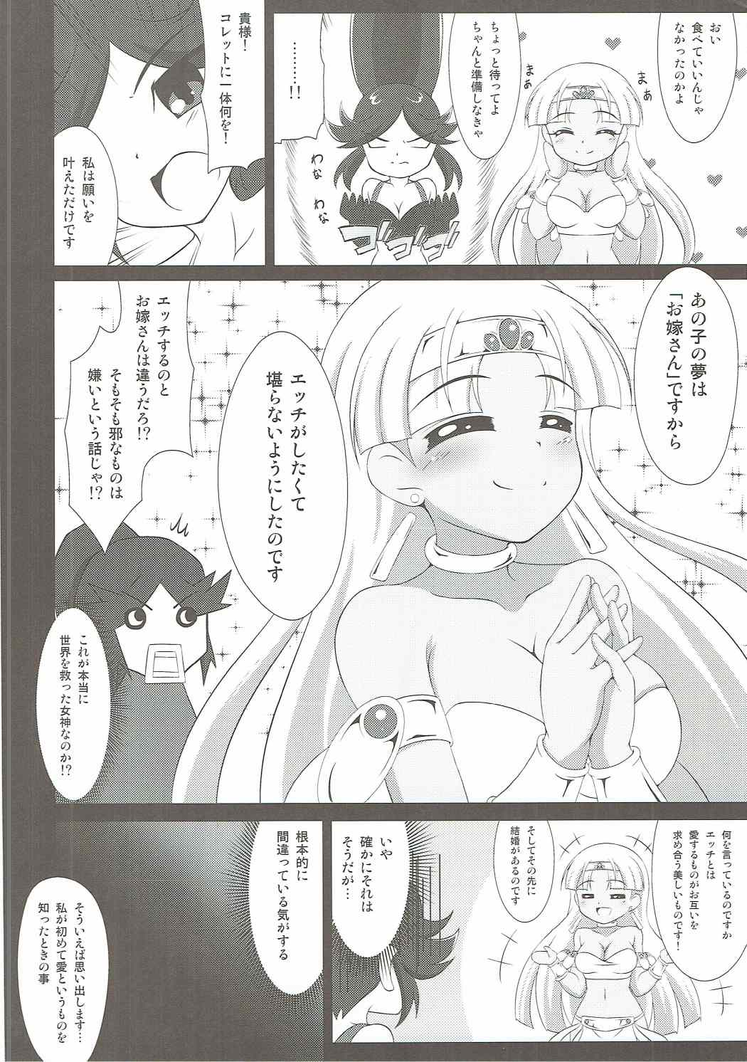 (C89) [BurstBomb.T (TKP)] Claire to Hihou no Tobira (Hihouden) page 9 full