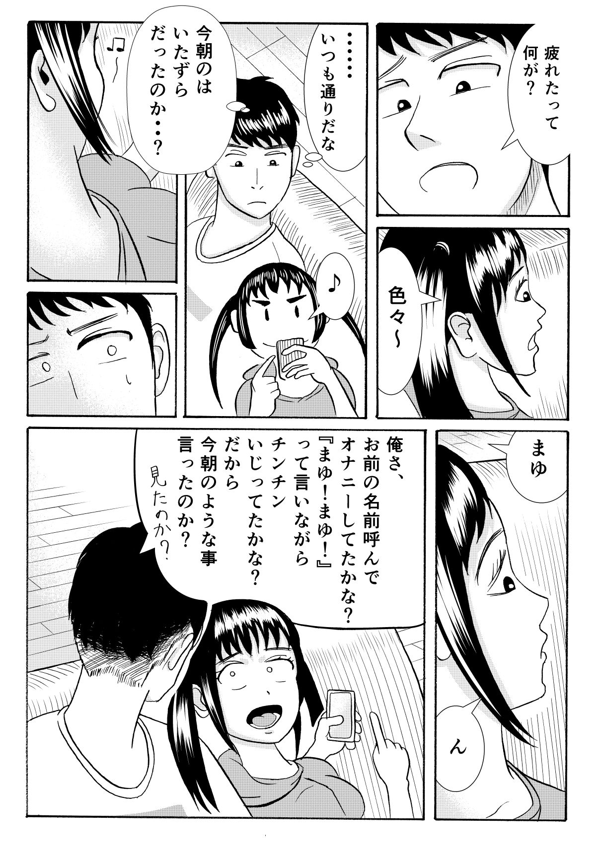 [sicosico network (Komuro)] Signal page 7 full