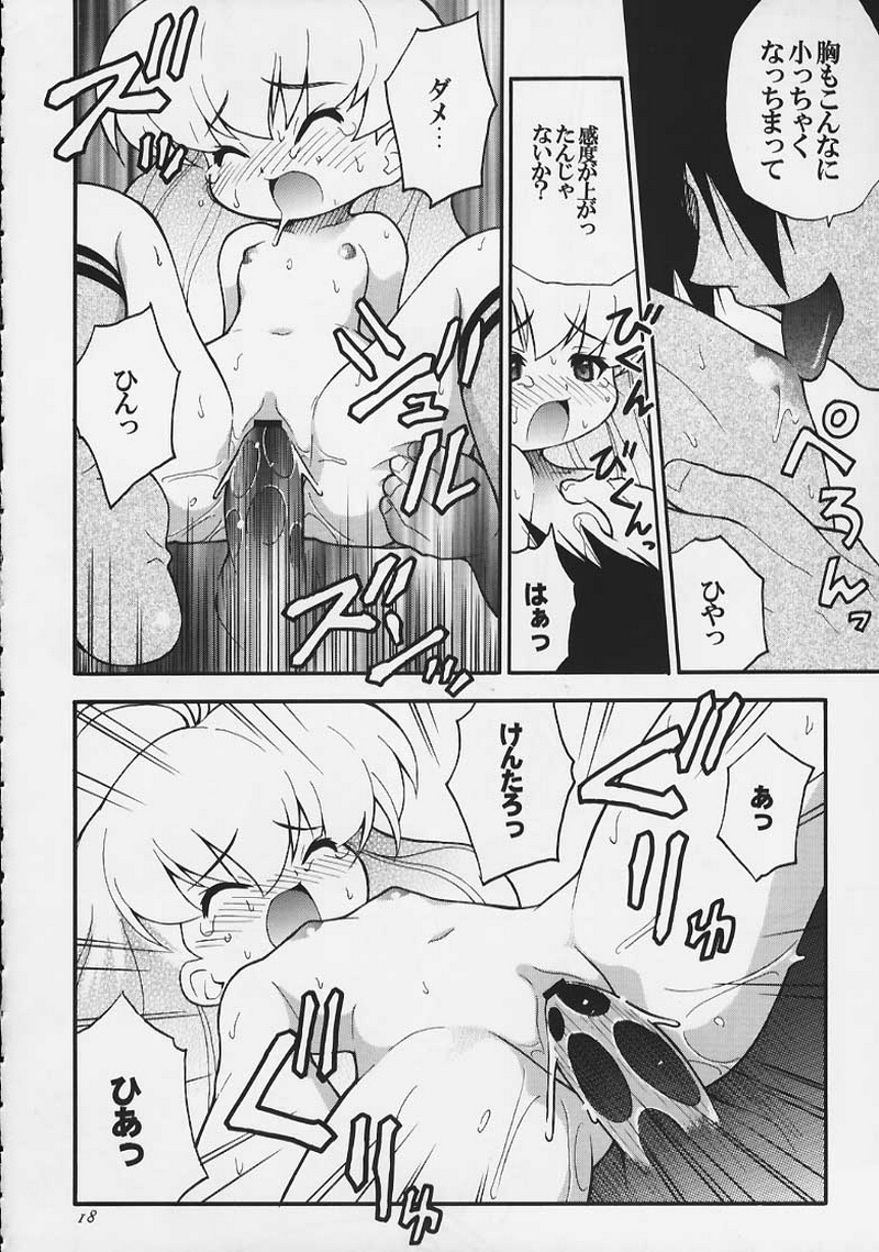 [RIROLAND (Kuuya, Satomi Hiroyuki)] Magical Maple Syrup ~ Heavy Gauge 02 (Magical Antique) page 17 full