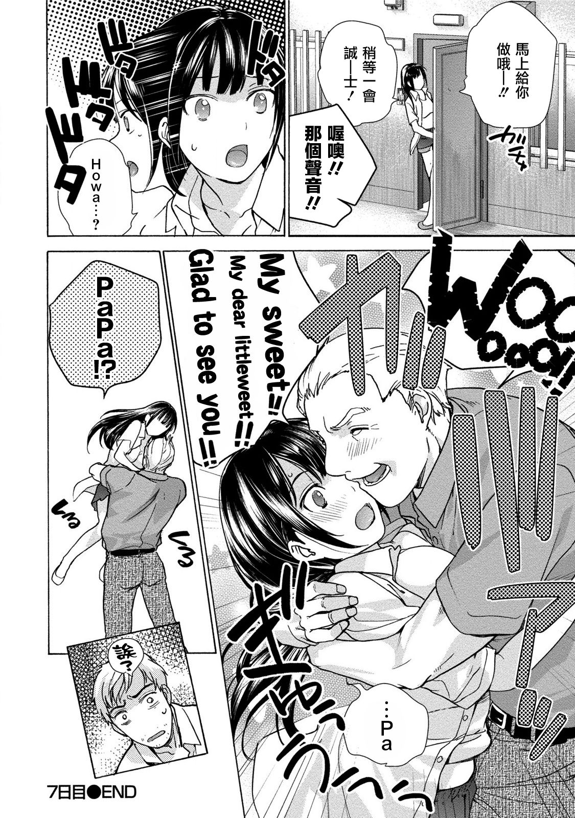 [Fujisaka Kuuki] Kurofune Raishuu Girl! Ch. 6-8 +番外 [Chinese]  [前线作♂战♀基地] [Digital] page 46 full