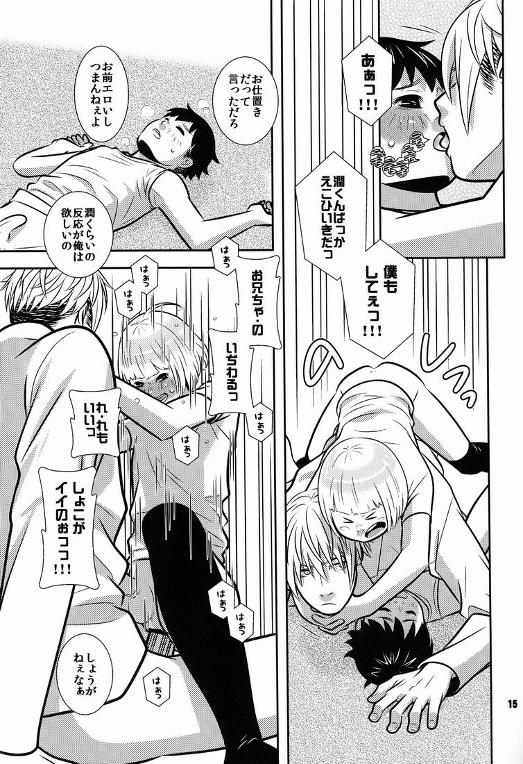 (C81) [380 (Sabawo)] Gang Biyori page 14 full