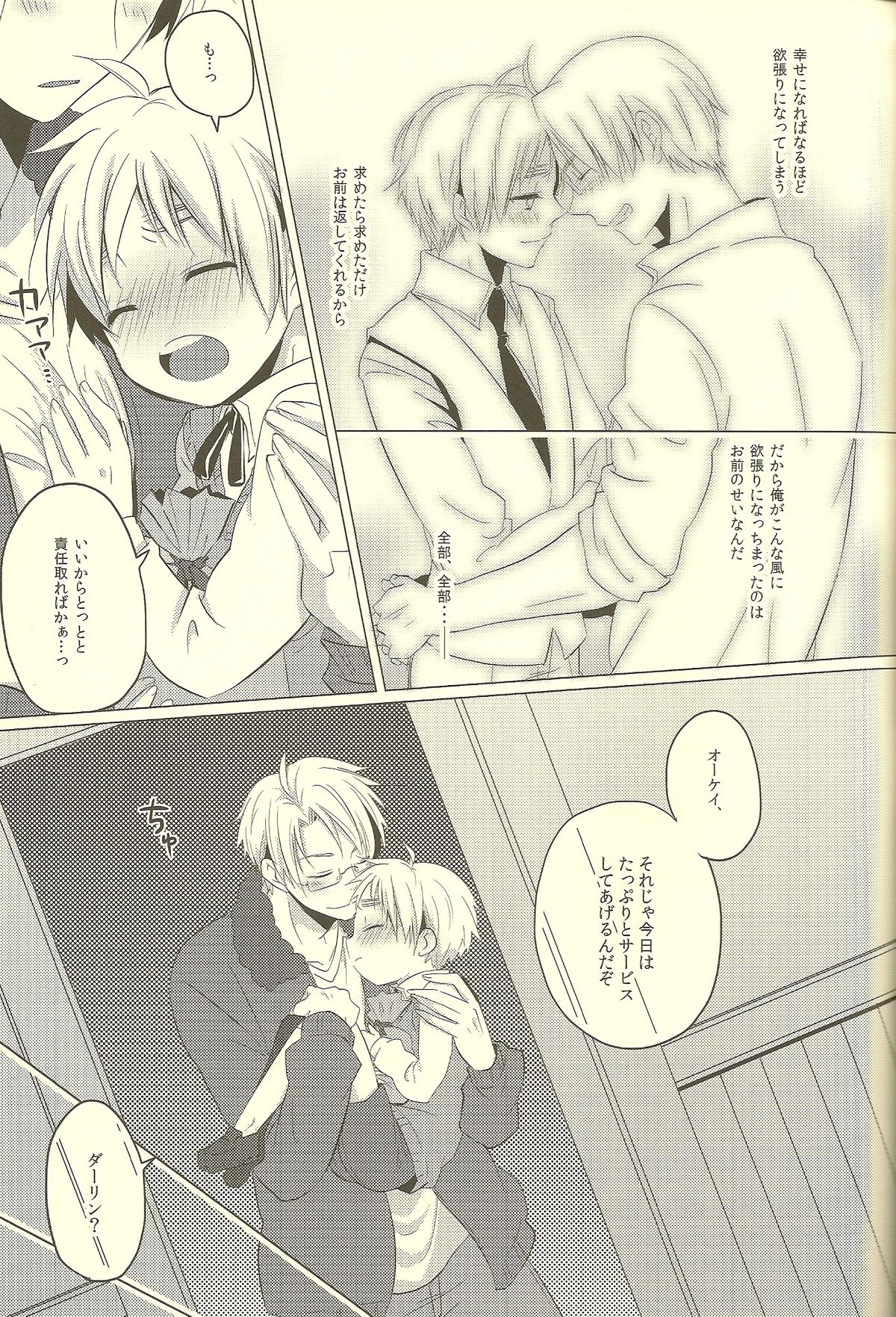 (SUPER19) [Aoi Hibi, KH. (Ahiru, Yuuki)] Milk Shake (Axis Powers Hetalia) page 11 full