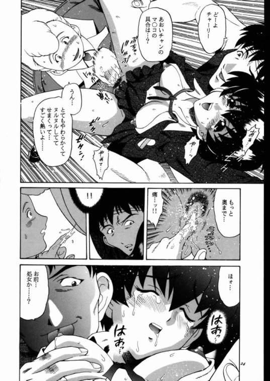 (C58) [GUST (Harukaze Soyogu)] Aoi Taiken (Infinite Ryvius) page 22 full
