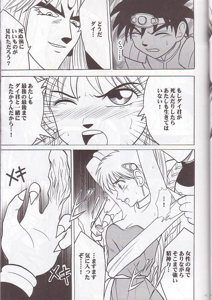 [Crimson Comics (Carmine)] Norowareta Makimono (Various) page 26 full