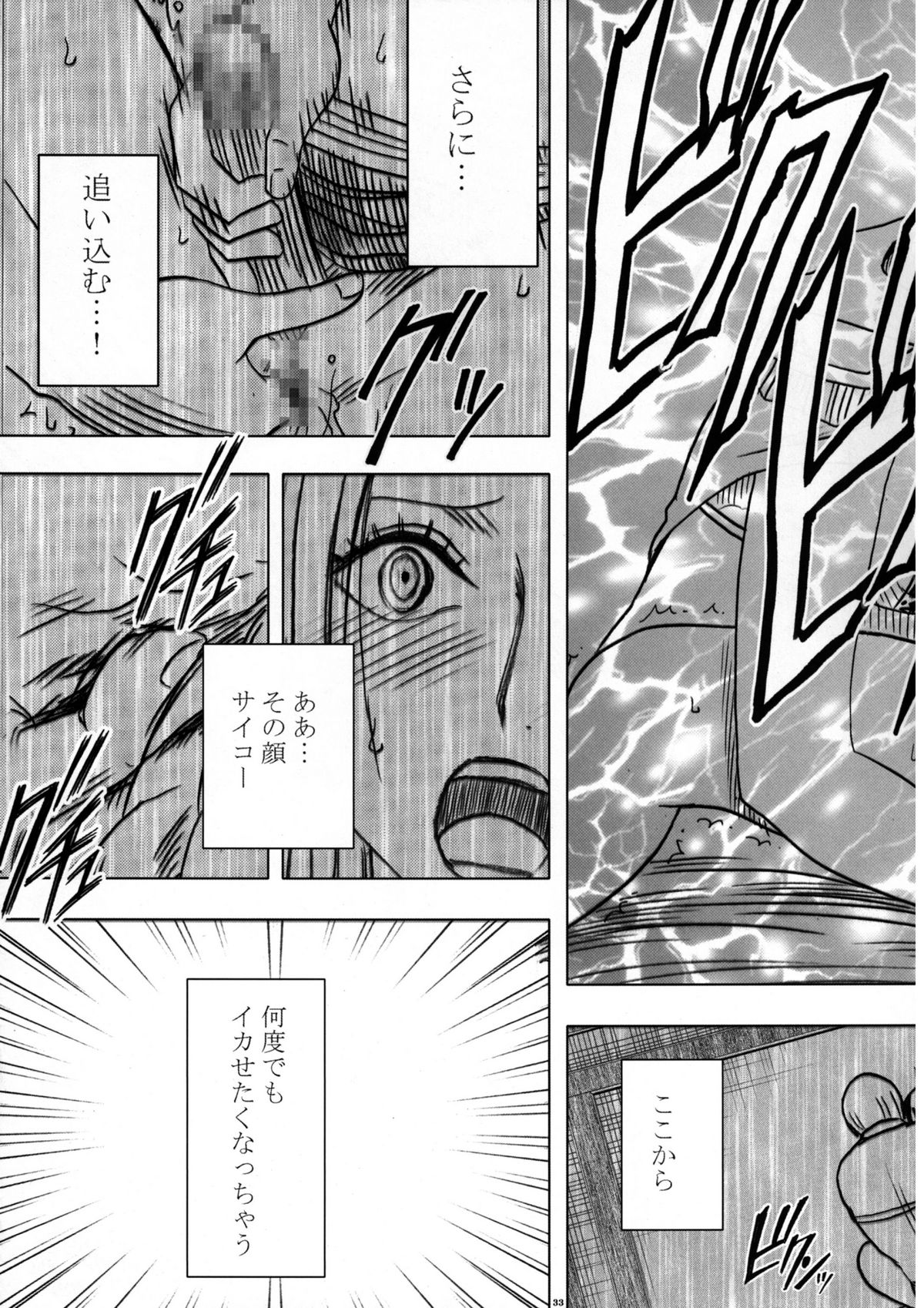 [Crimson Comics (Carmine)] Onna Kaizoku Haiboku Soushuuhen (One Piece) [Digital] page 35 full