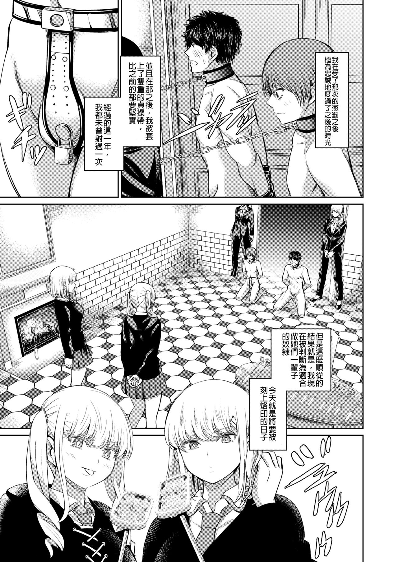 [Yamahata Rian] Shihai no Gakusha Kouhen (Girls forM SAVAGE.01)   [Chinese] [沒有漢化] page 46 full