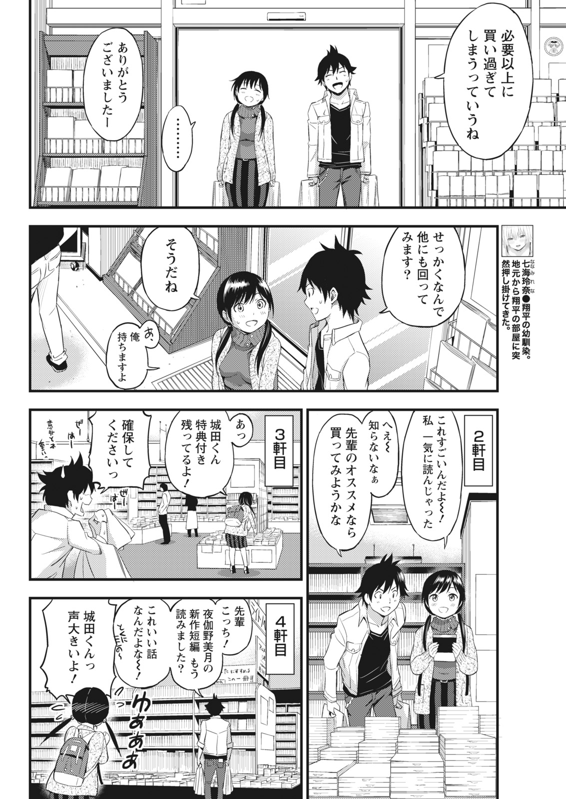 Monthly Vitaman 2017-04 [Digital] page 37 full