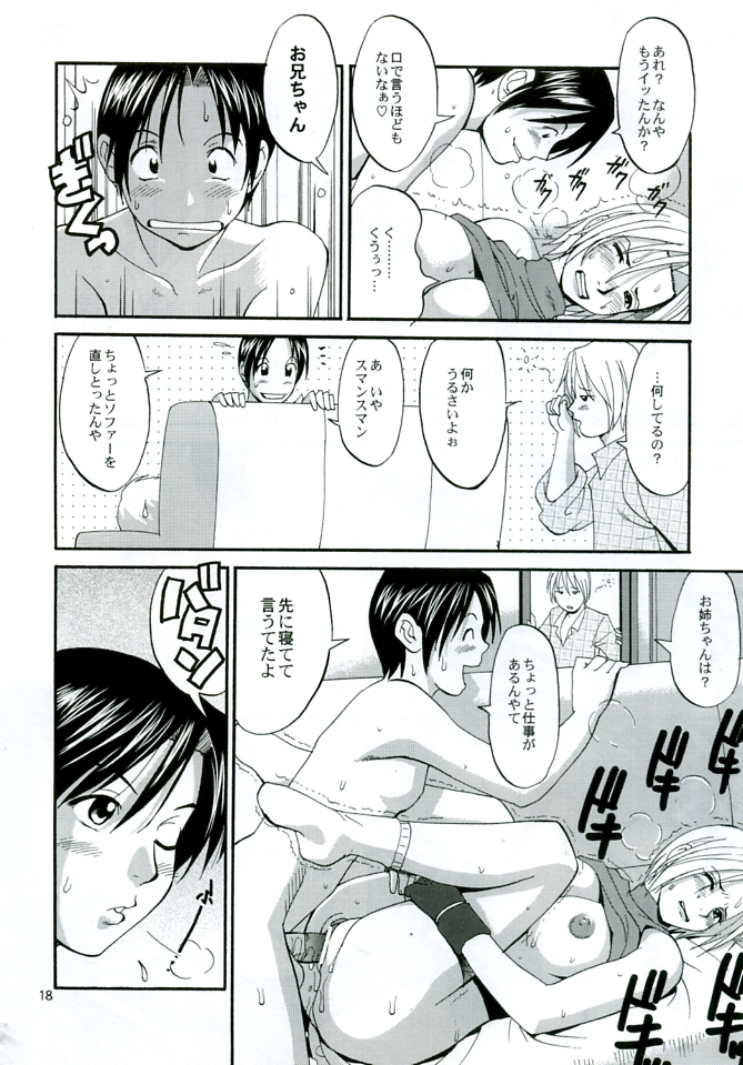 (C68) [Saigado] THE YURI & FRIENDS MARY SPECIAL (King of Fighters) page 18 full