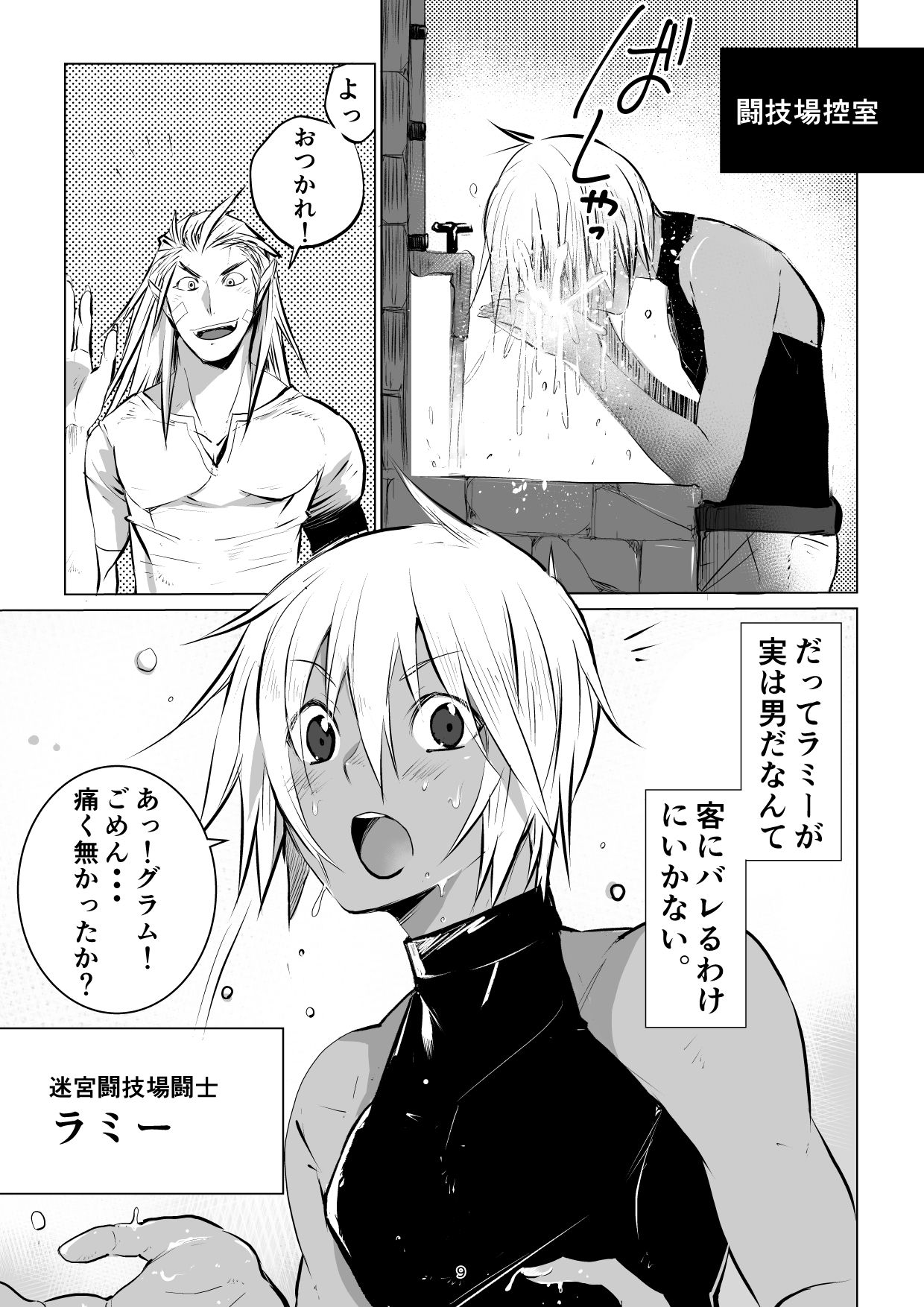 [PINK BAT (Janome)] Meikyuu BADEND ep3 [Digital] page 9 full