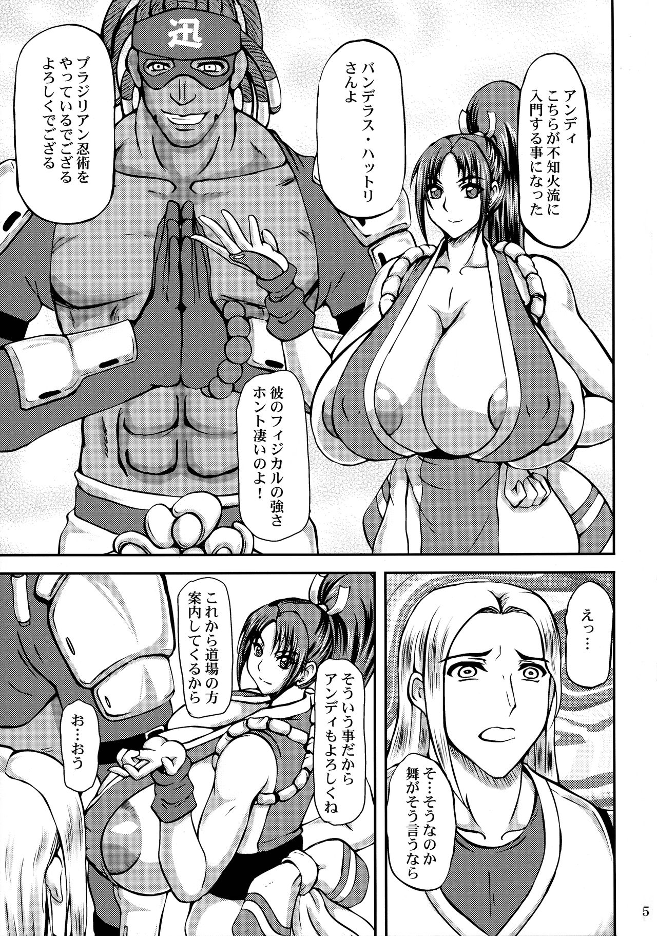 (C93) [Anglachel (Yamamura Natsuru)] Hatsujou Hime (The King of Fighters) page 5 full