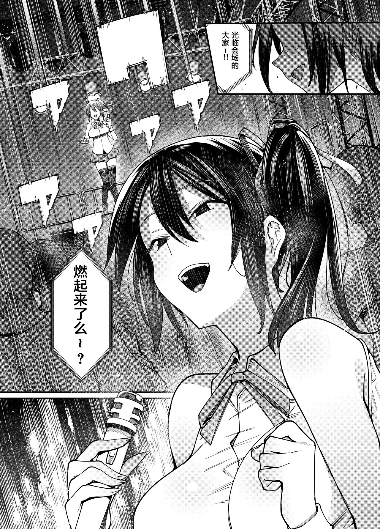 [Nazunaya Honpo (7zu7)] Kirameku Kaben. [Chinese] [不咕鸟汉化组] [Digital] page 5 full