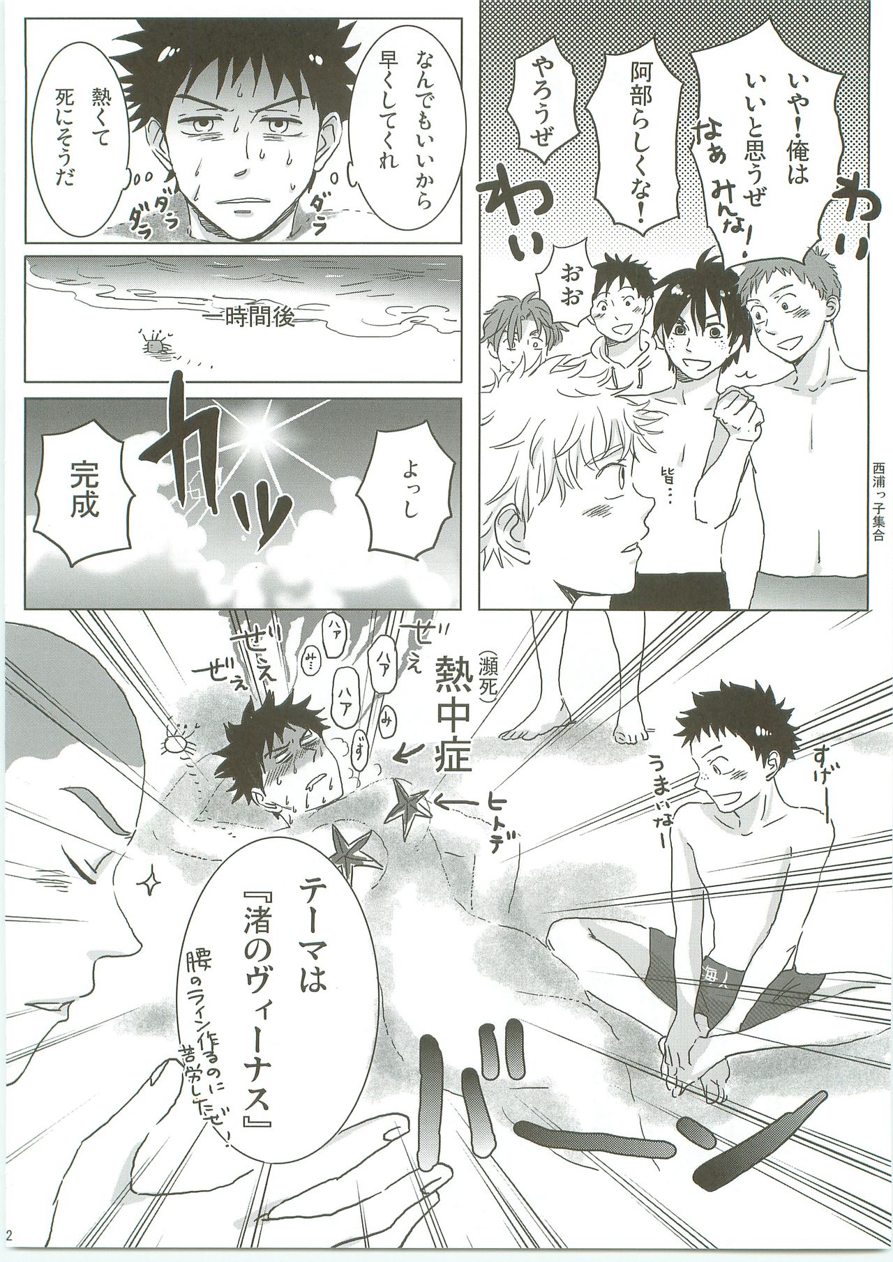 [Sinomozaim (Shinomonta, CoQ10)] Futarino Ailand (Ookiku Furikabutte) page 11 full