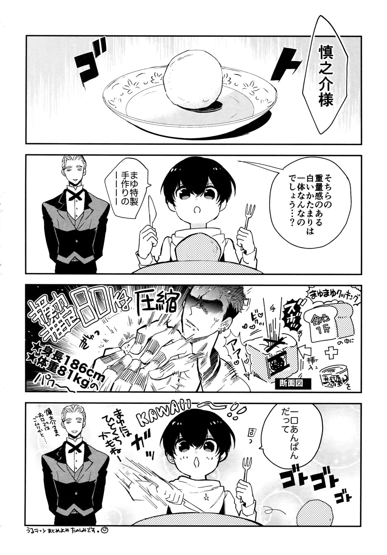 (C92) [Marshmallow Kyoudan (Tenkawa Ai)] Uruwashi no Tinker Bell Sou 1 page 193 full