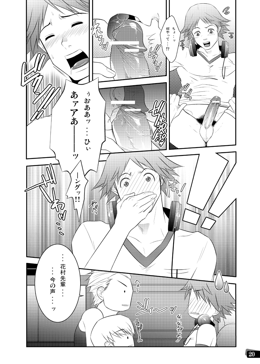 [Kinokotei (Nekotsuki Izumi)] Otoko no Kunshou (Persona 4) page 14 full