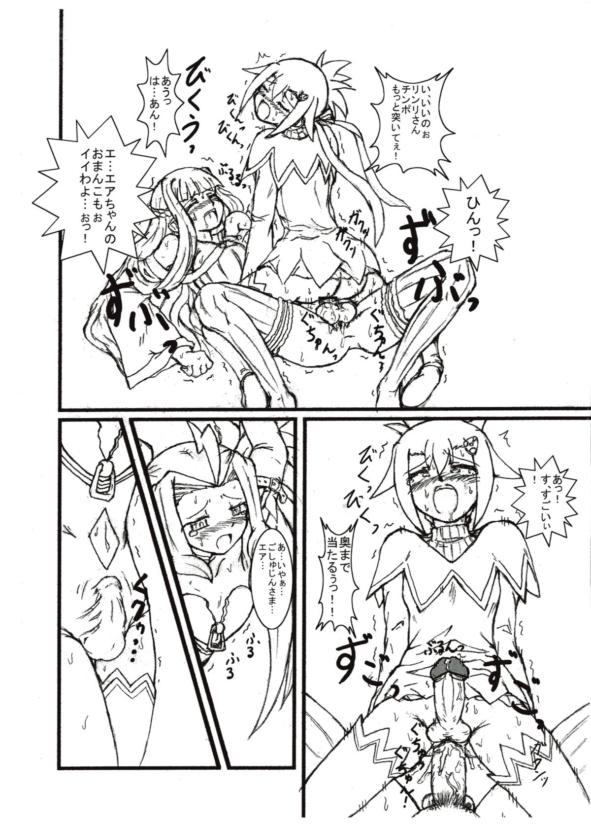 (Futaket 3) [Tokyo Gamachannel (Mauren)] Damnation Game page 6 full
