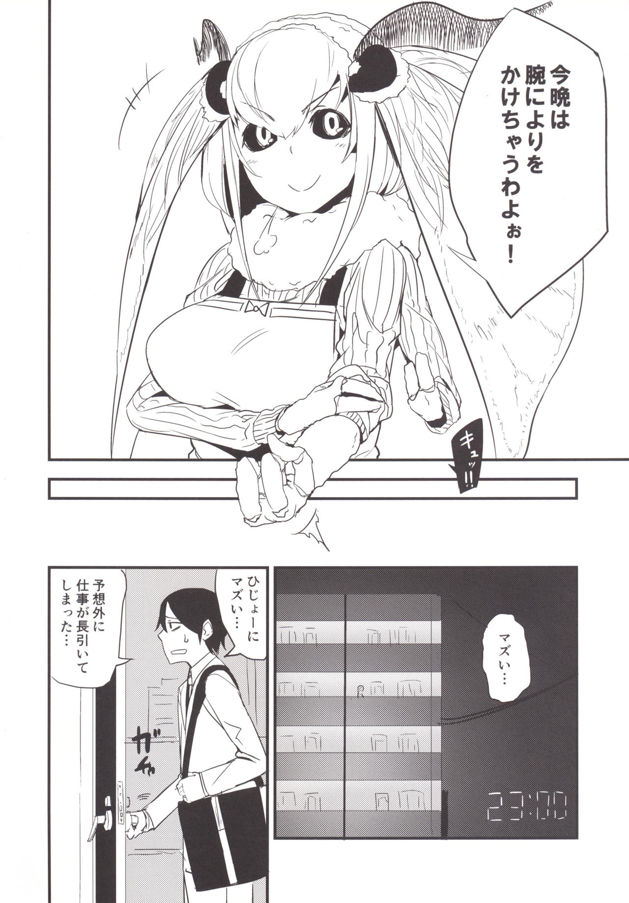 [Sakekan Memorial (SolopipB)] Shiragasane -Zen/Tan- [Digital] page 3 full