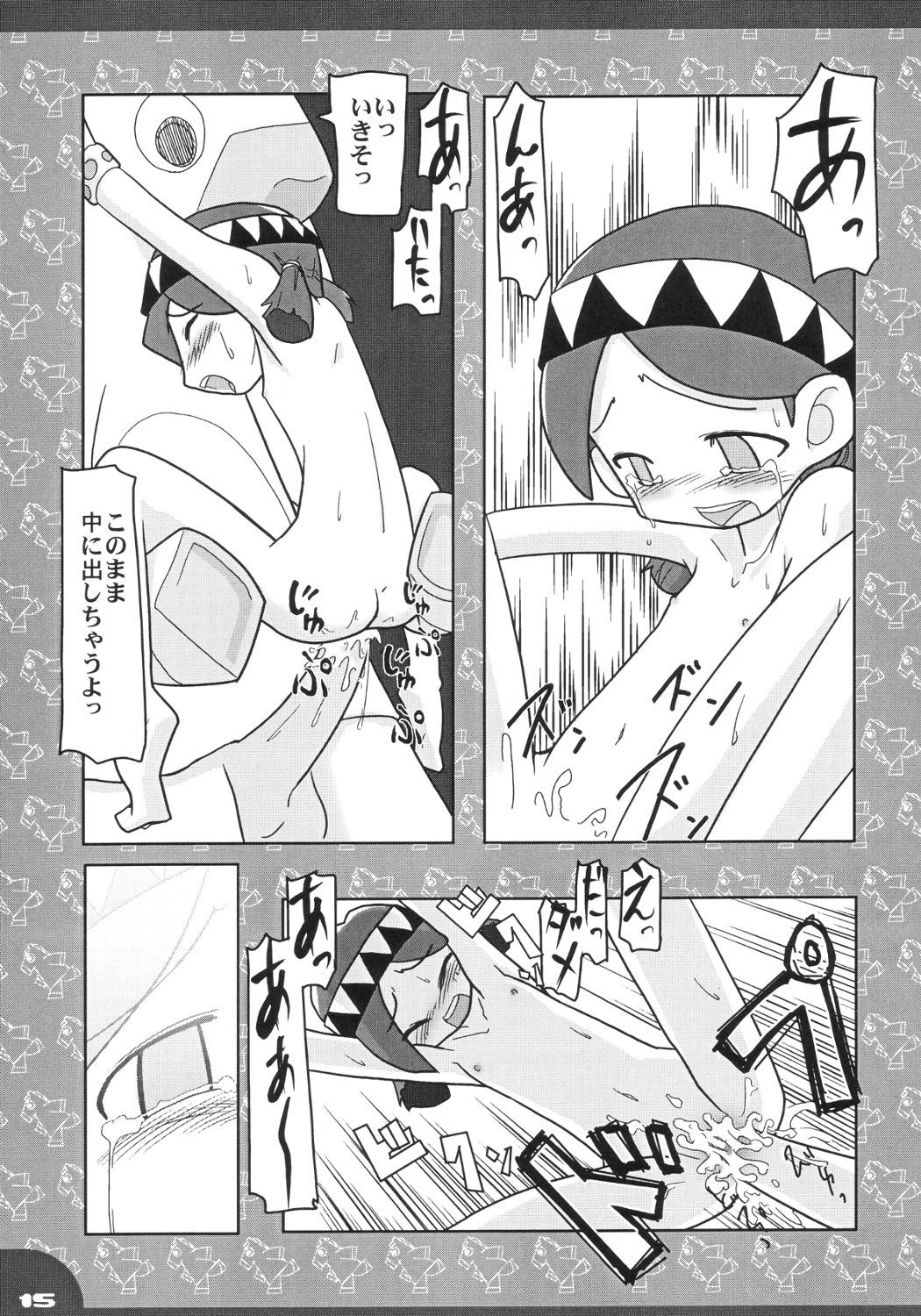 (C63) [Pa-Pu- (Yamazaki Mitsuru)] Funfunto (FunHunt) page 14 full